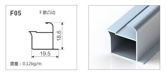 F05-全鋁晶鋼門鋁材
