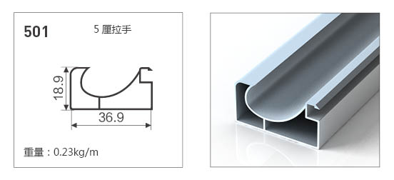 501-全鋁晶鋼門鋁材